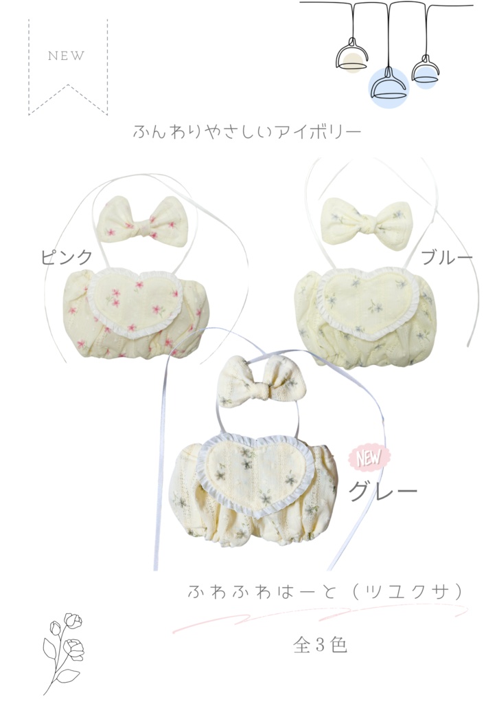 ふわふわはーと【ツユクサ】