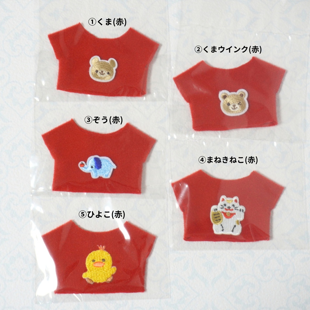 お着替えTシャツ赤（ちびぐるみ～どんサイズ）
