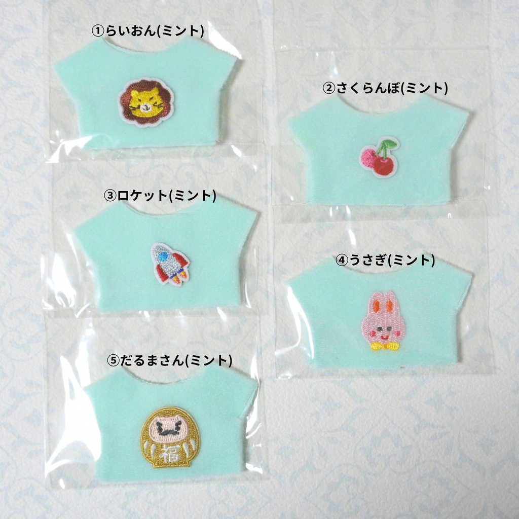 お着替えTシャツミント（ちびぐるみ～どんサイズ）