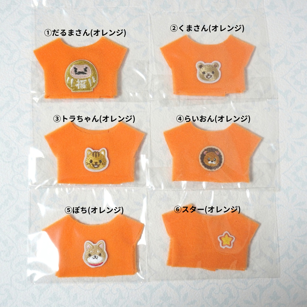 お着替えTシャツオレンジ(ちびぐるみ~どんサイズ)