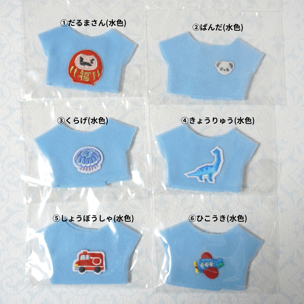 お着替えTシャツ水色（ちびぐるみ～どんサイズ）