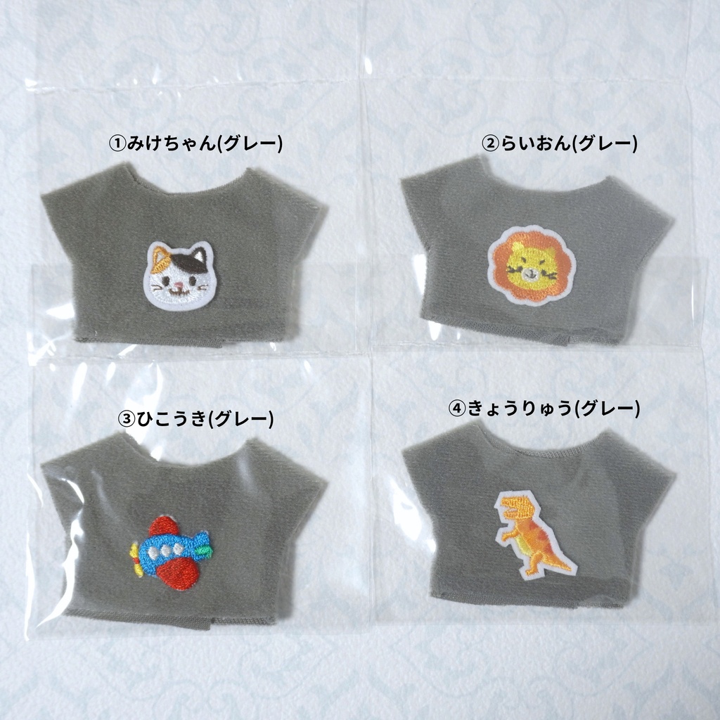 お着替えTシャツグレー(ちびぐるみ~どんサイズ)