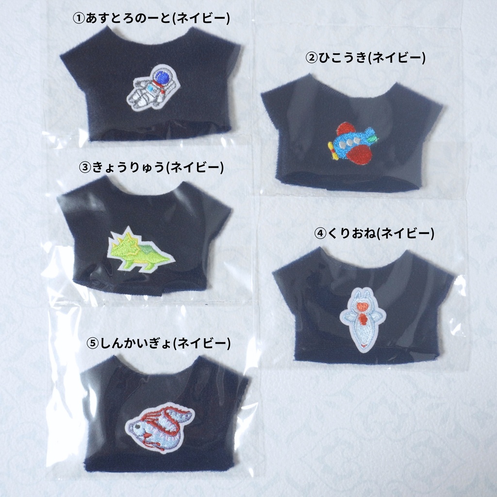 お着替えTシャツネイビー(ちびぐるみ~どんサイズ)