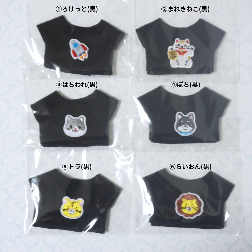 お着替えTシャツ黒（ちびぐるみ～どんサイズ）