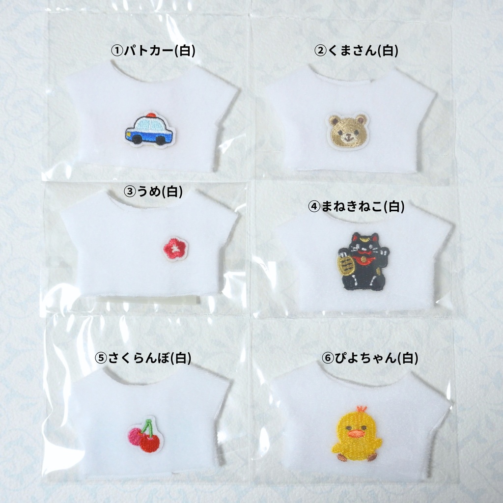 お着替えTシャツ白（ちびぐるみ～どんサイズ）