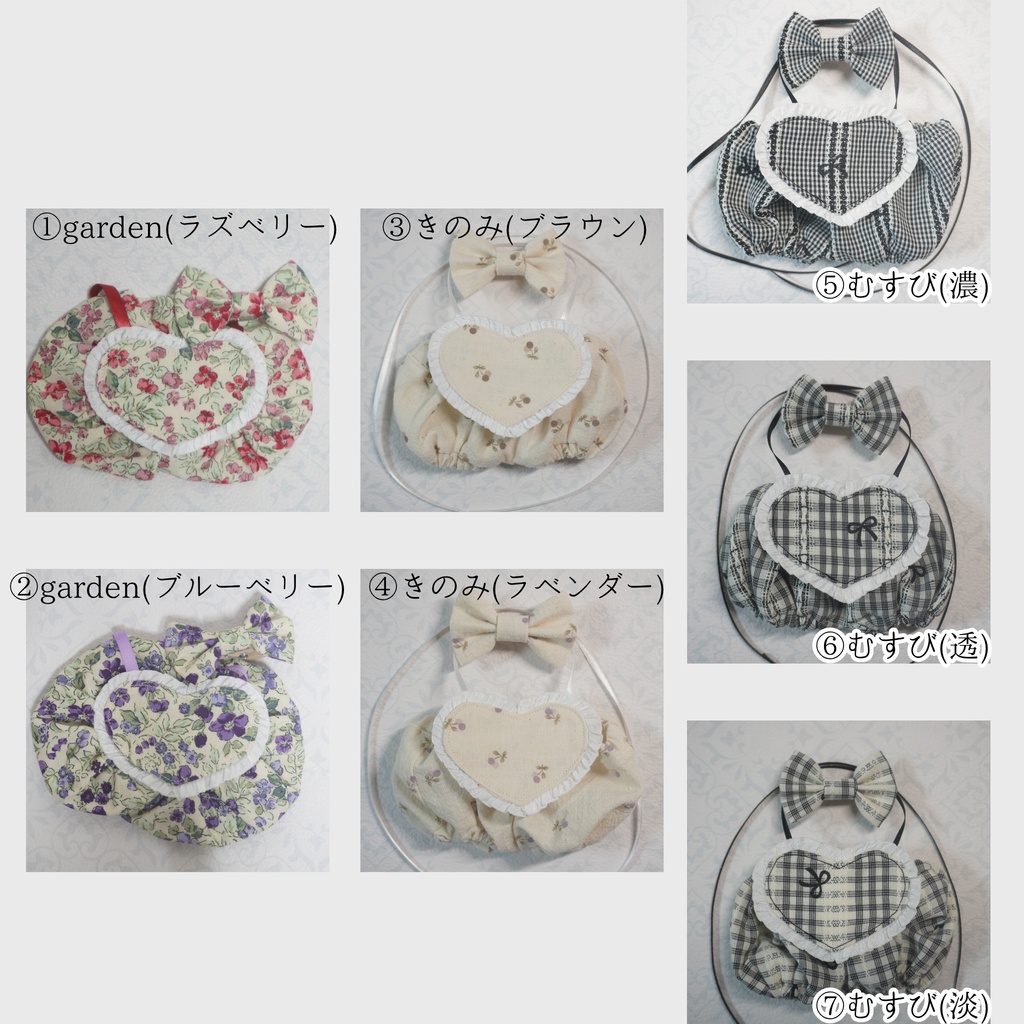 ふわふわはーと【柄もの】