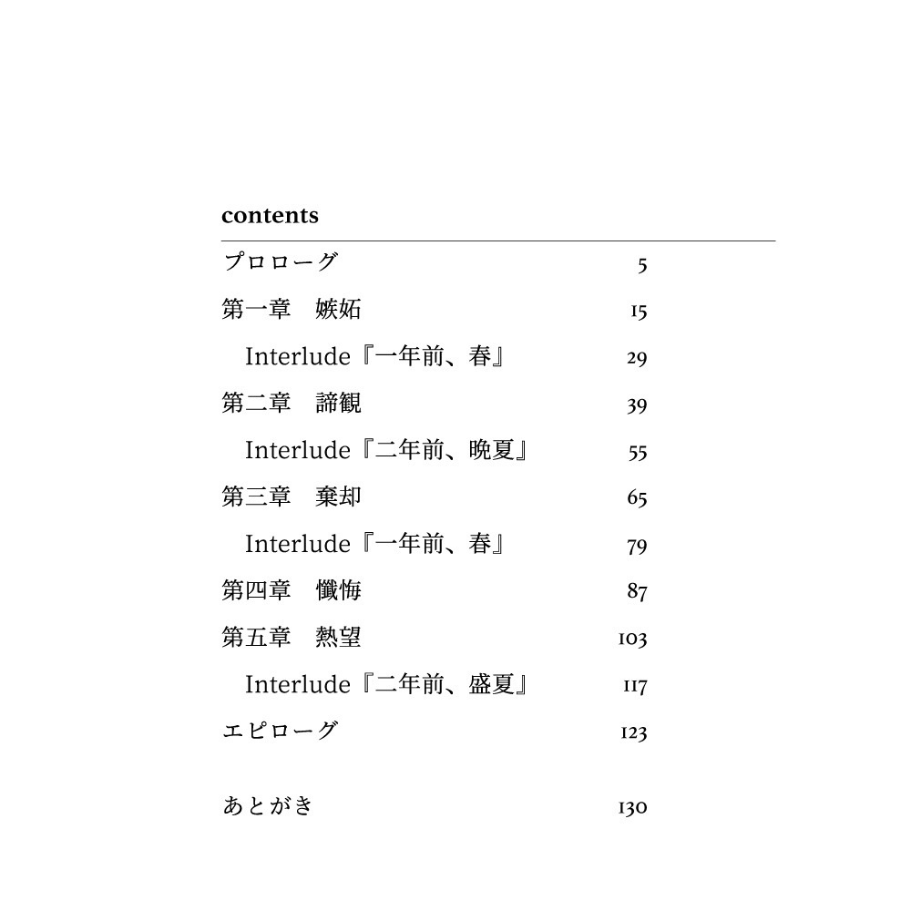 【匿名配送】俺はヒーローになれない