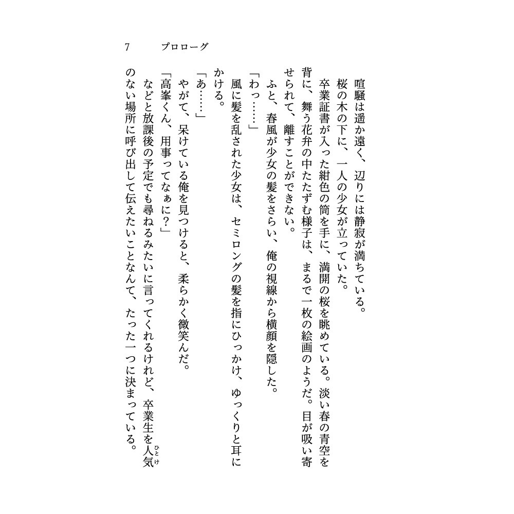 【匿名配送】俺はヒーローになれない