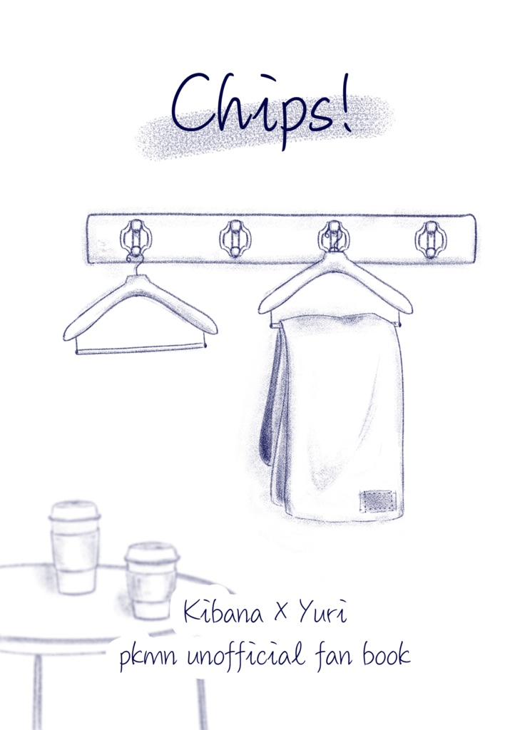 Chips!（あんしんBOOTHパック配送）