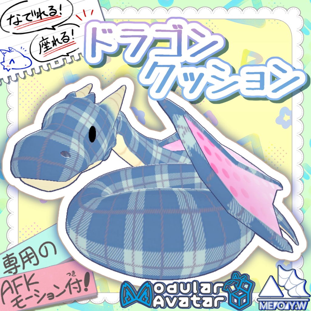 【Vket出店セール】ドラゴンクッション(DragonCushion) [MA対応]