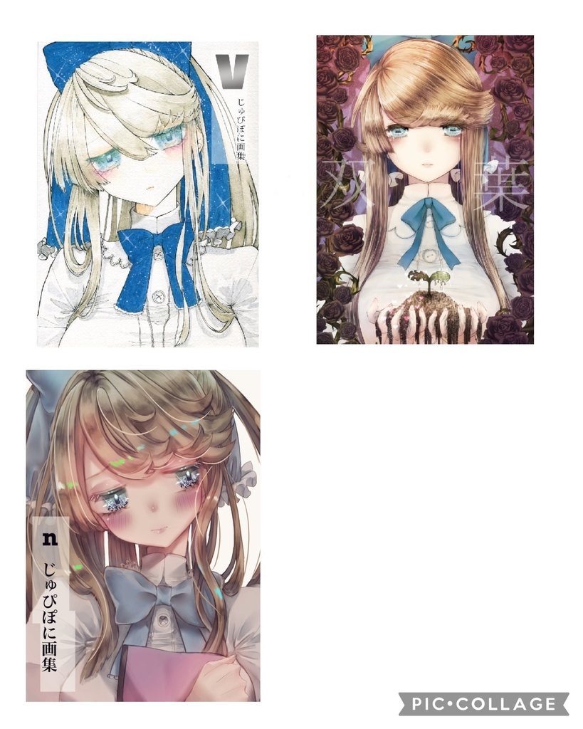 全セットと画集ペア