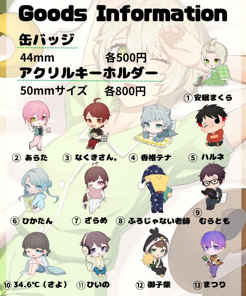 【公式グッズ 缶バッジ】2026年まくライブバージョン!