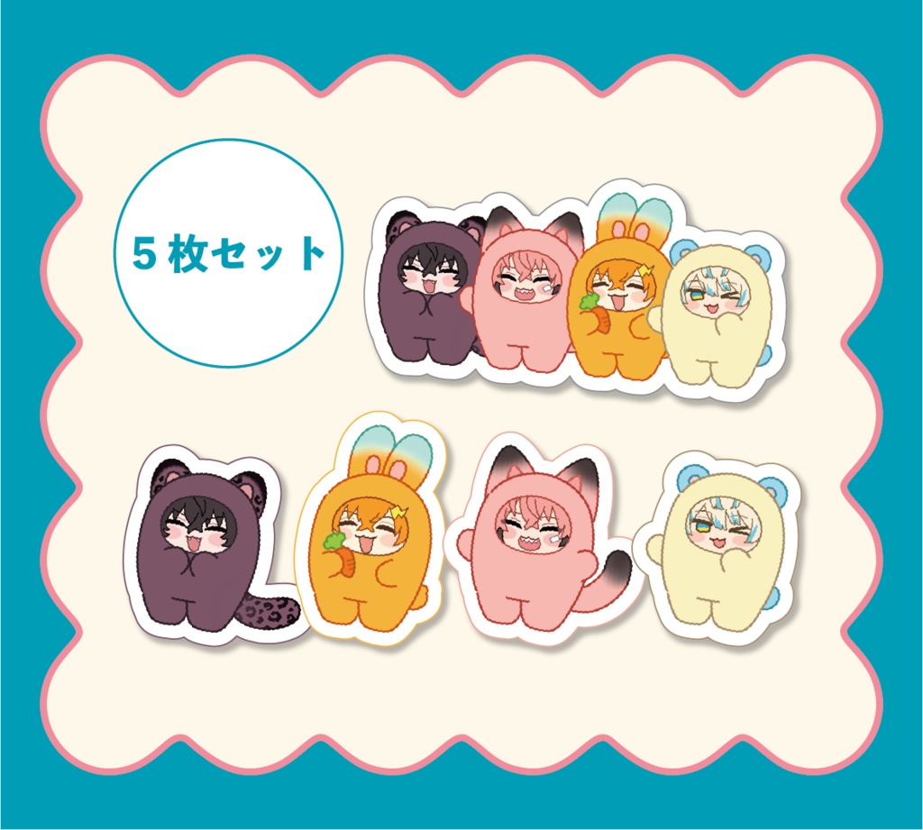 あにまるえんすシールセット