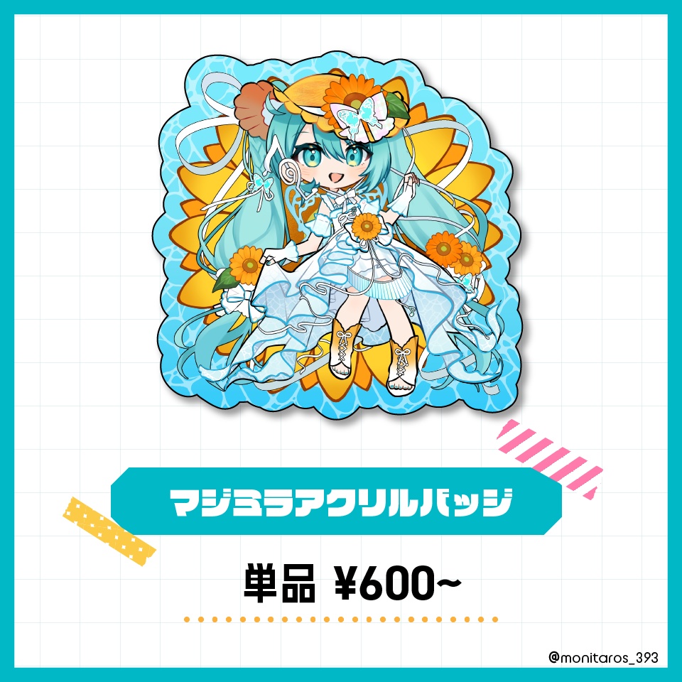 法被につけれる!マジカルミライ◇アクリルバッジ