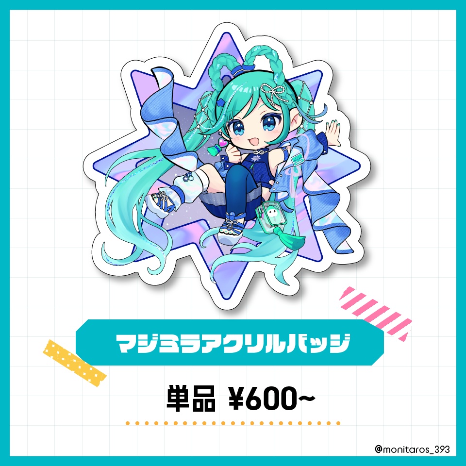法被につけれる!マジカルミライ◇アクリルバッジ