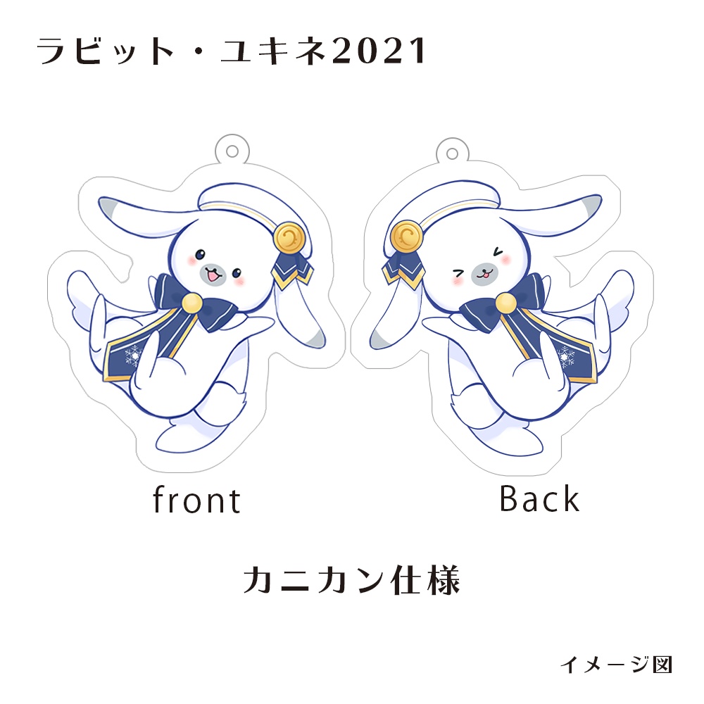 snowmiku2021*アクリルキーホルダー