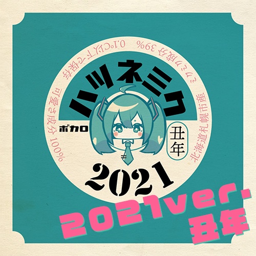 ハツネミク◯ビンフタ缶バッジ