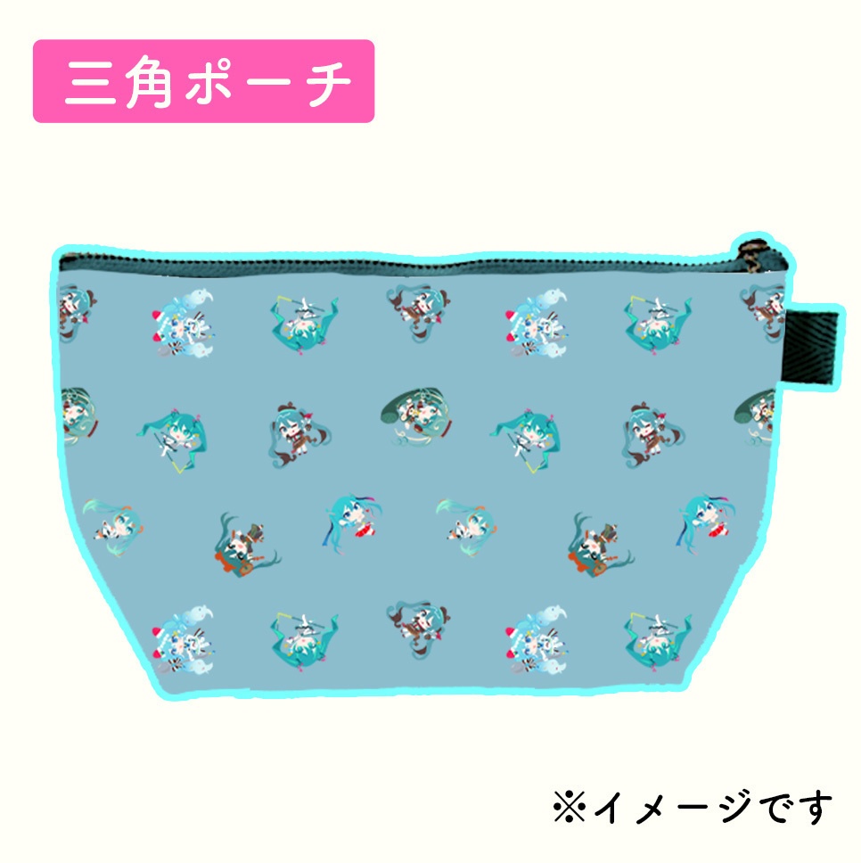 【予約】さんかくポーチ