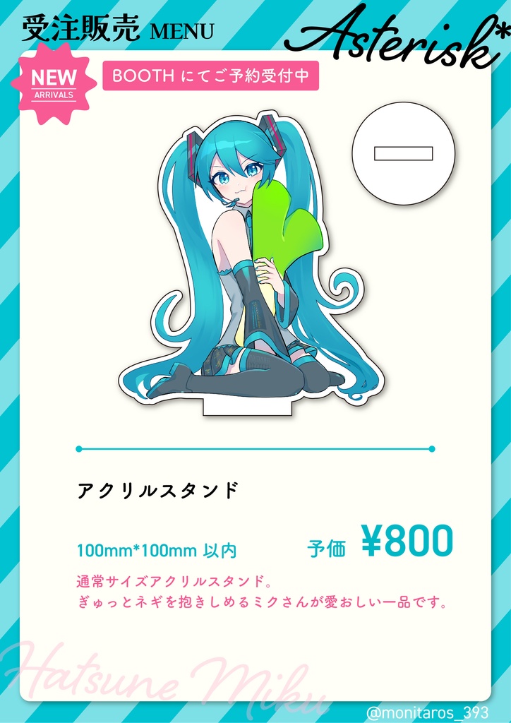 NEGI アクリルスタンド