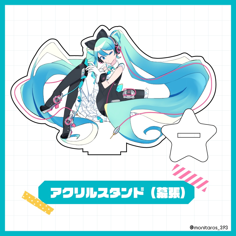 マジカルミライ2016 アクリルスタンド