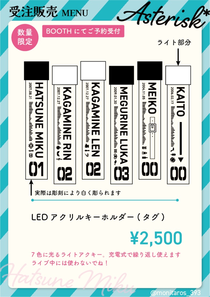 LEDアクリルキーホルダー