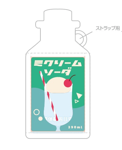 リキッドキーホルダー(ボトル型)