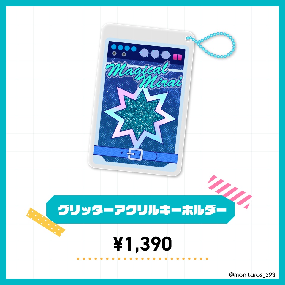 MM25☆グリッターアクリルキーホルダー
