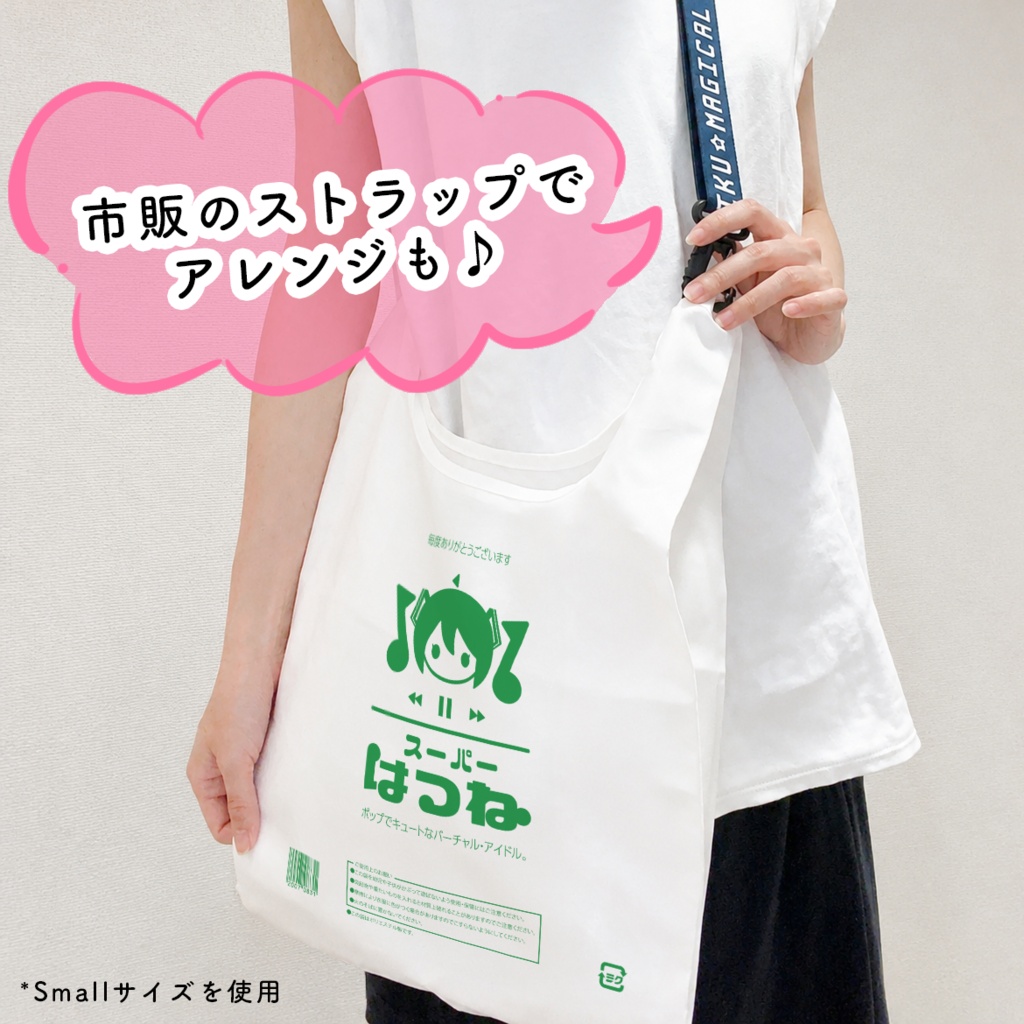 レジ袋風エコバッグ