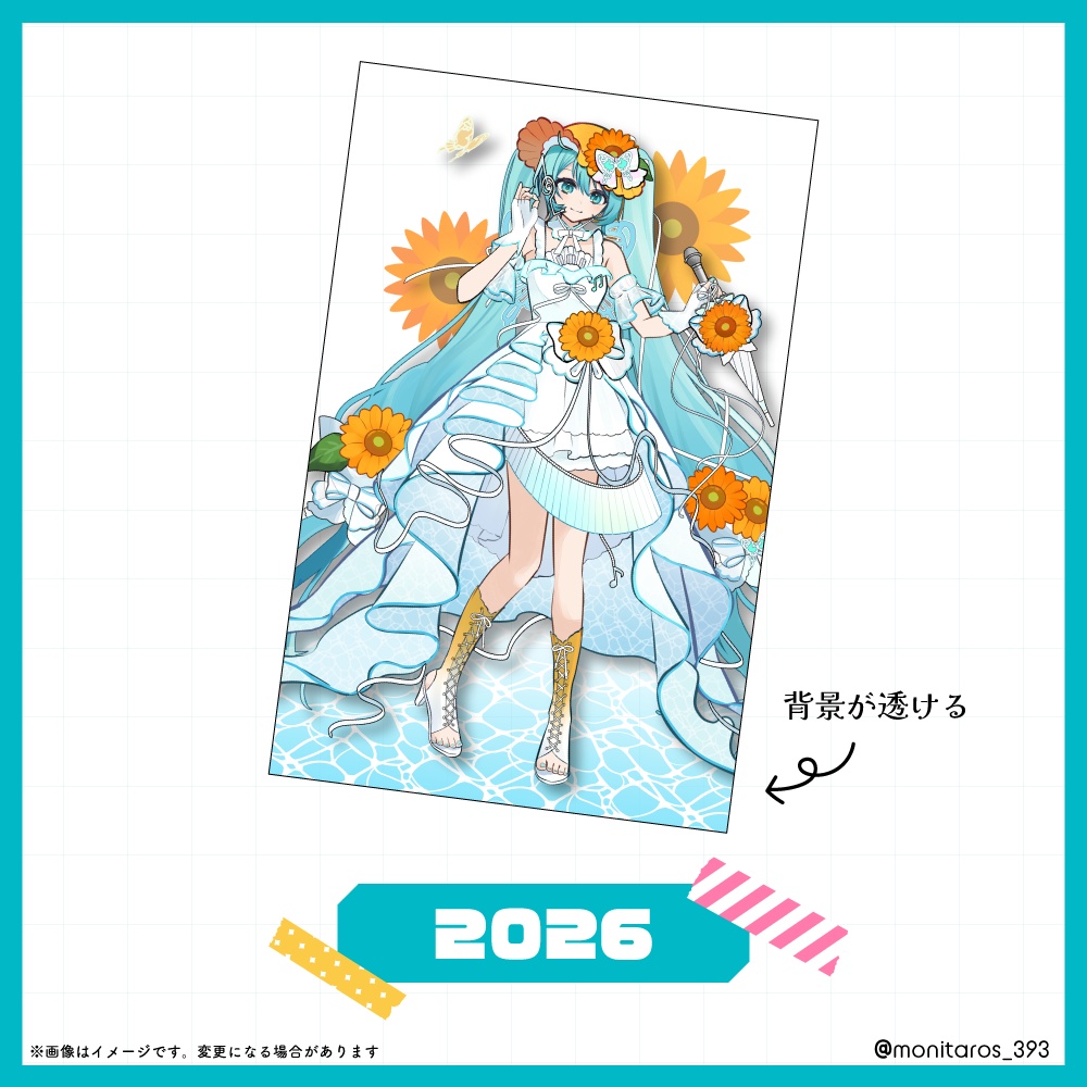 マジカルミライペンライトフィルム