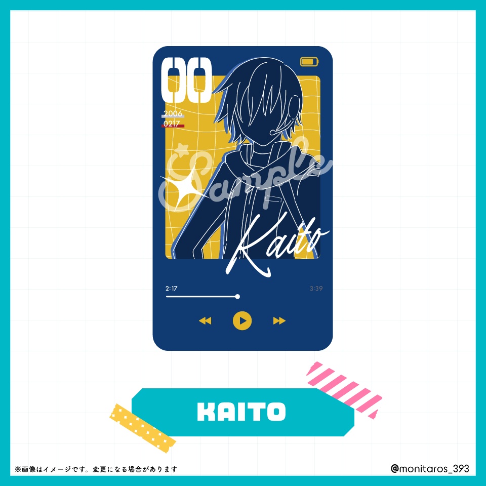 スマホ冷却シート(スマ冷)