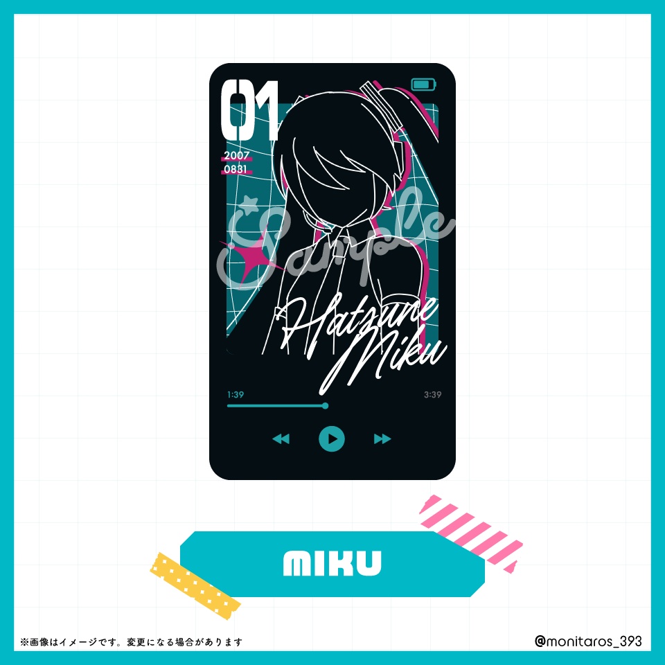 スマホ冷却シート(スマ冷)