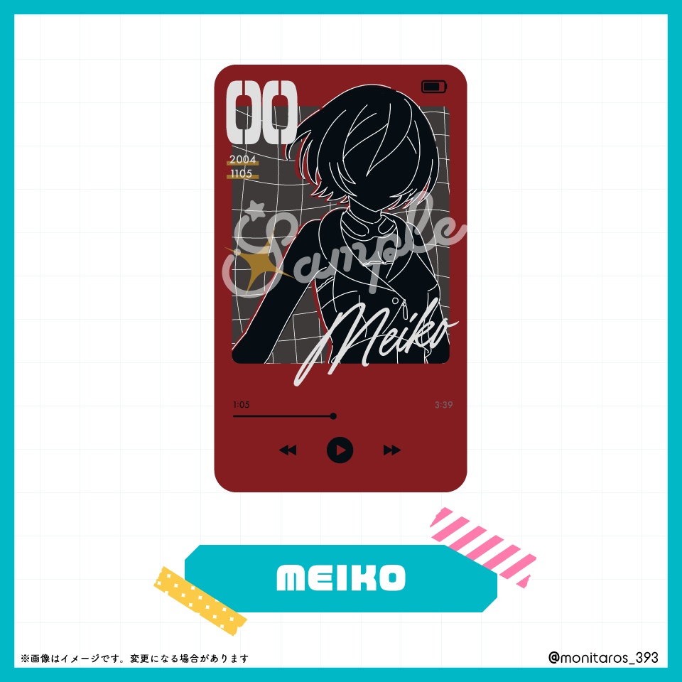 スマホ冷却シート(スマ冷)