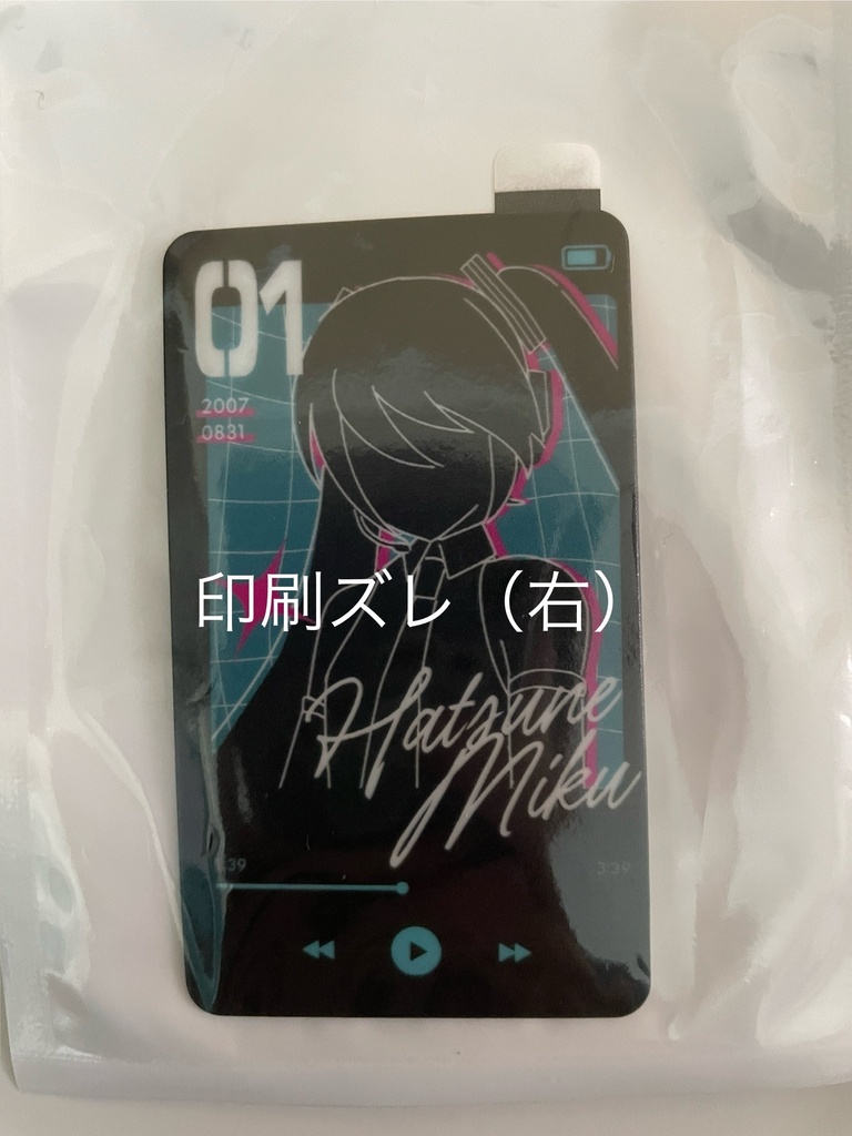 【B品】スマホ冷却シート