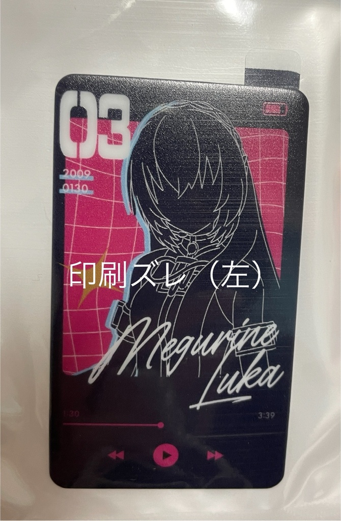 【B品】スマホ冷却シート