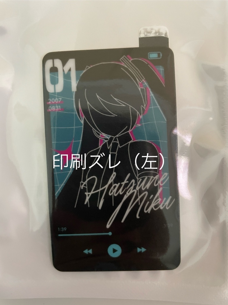 【B品】スマホ冷却シート