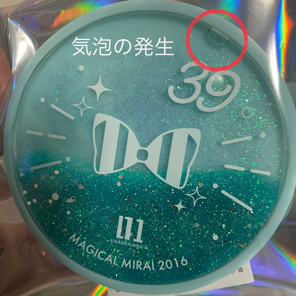 【B品】マジカルミライ2016グリッターコースター