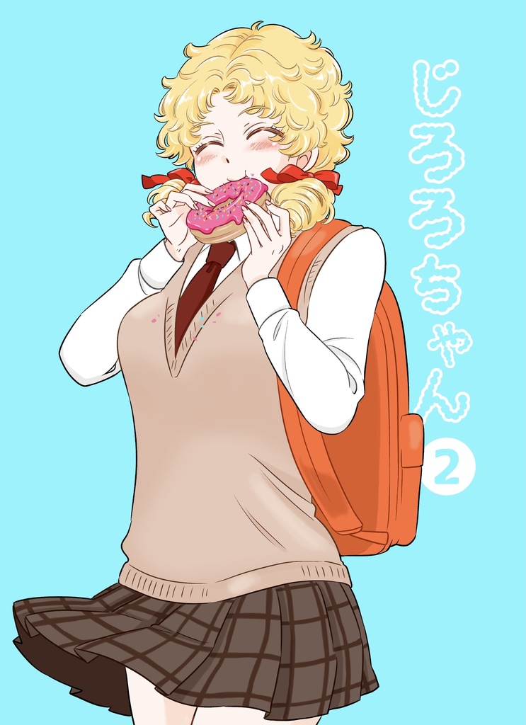 じろろちゃん②