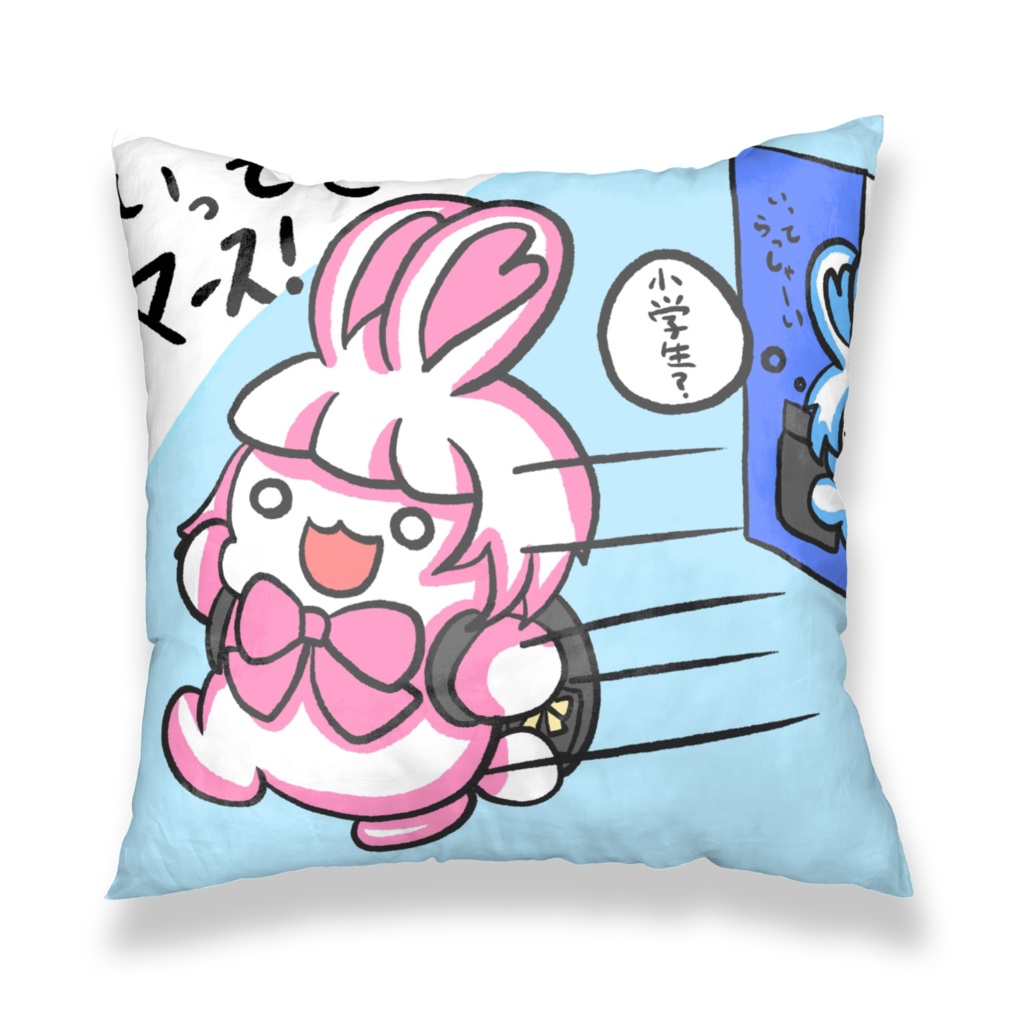 ネキィのおやすみ/いってきます枕カバー