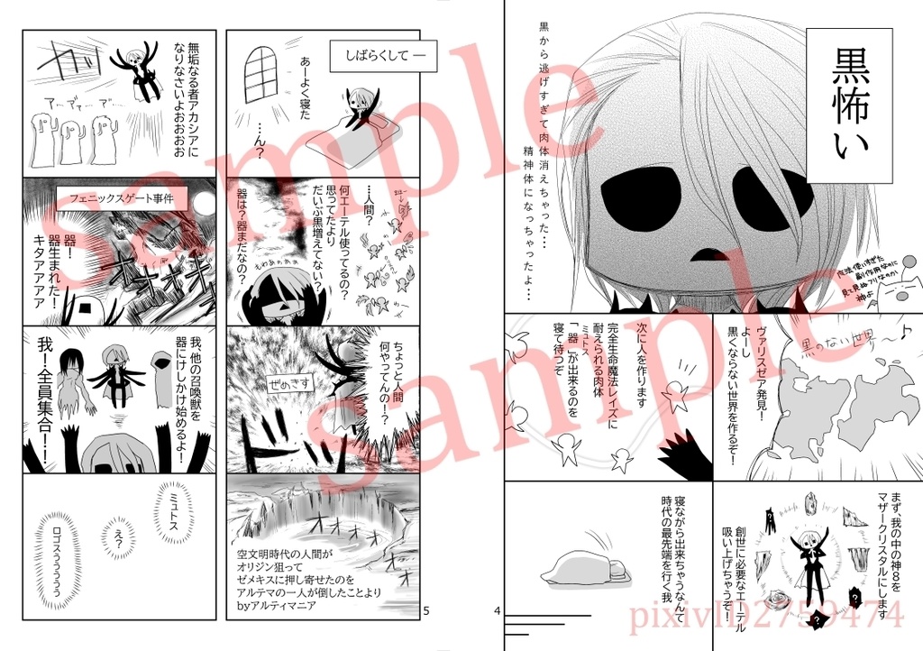 ドミナント超会議