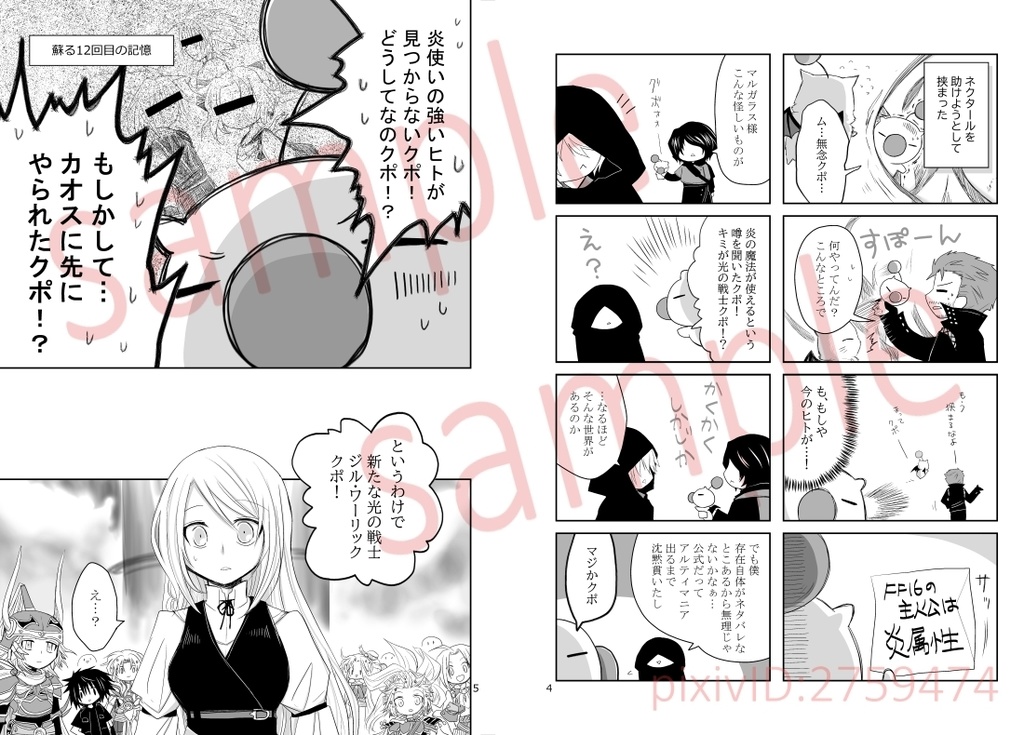 おいでませディシディア