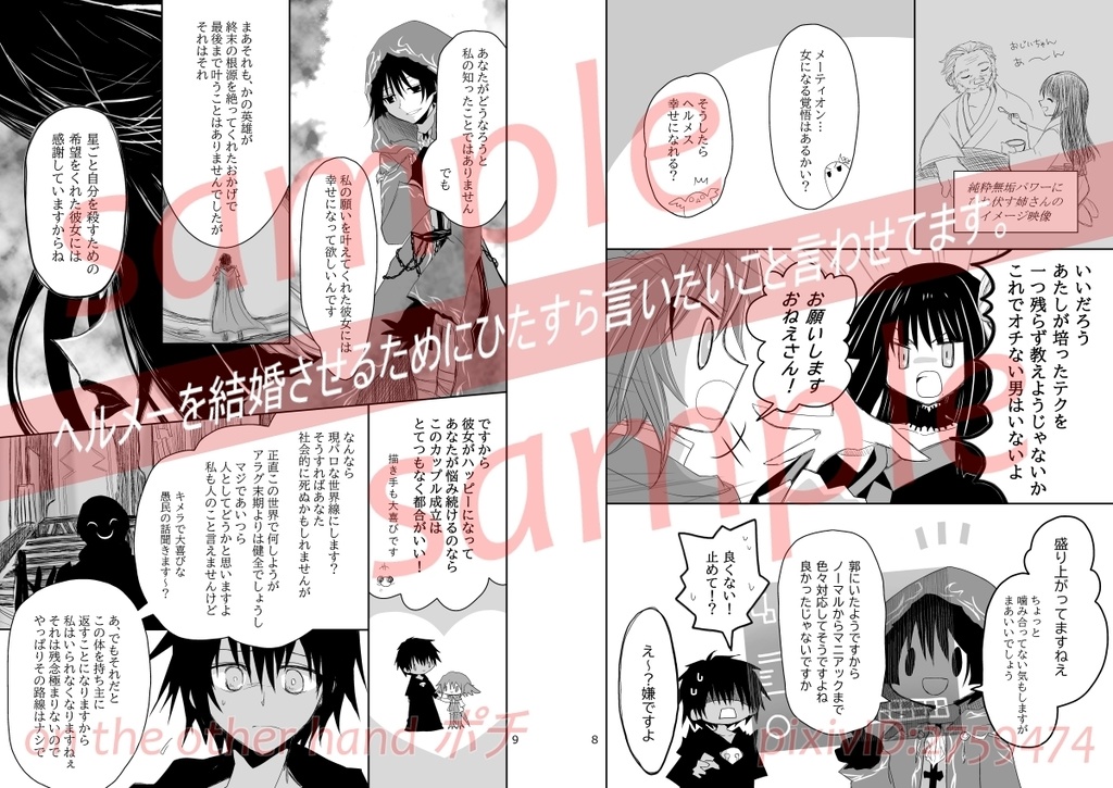 この本はカップリング本です。