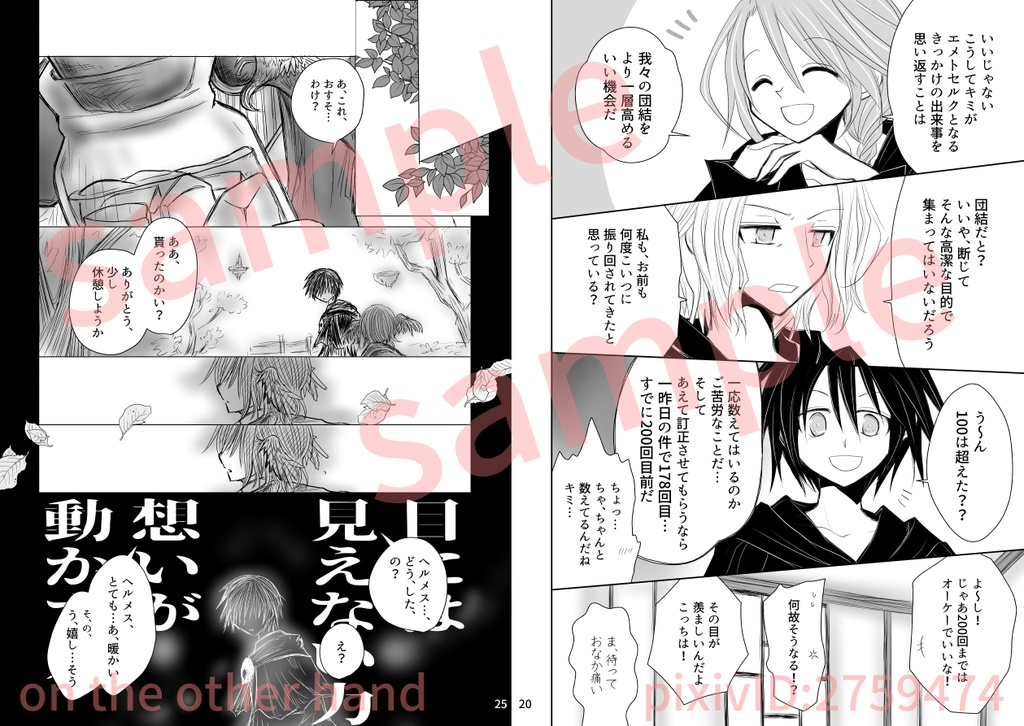 夏コミ新作①古代