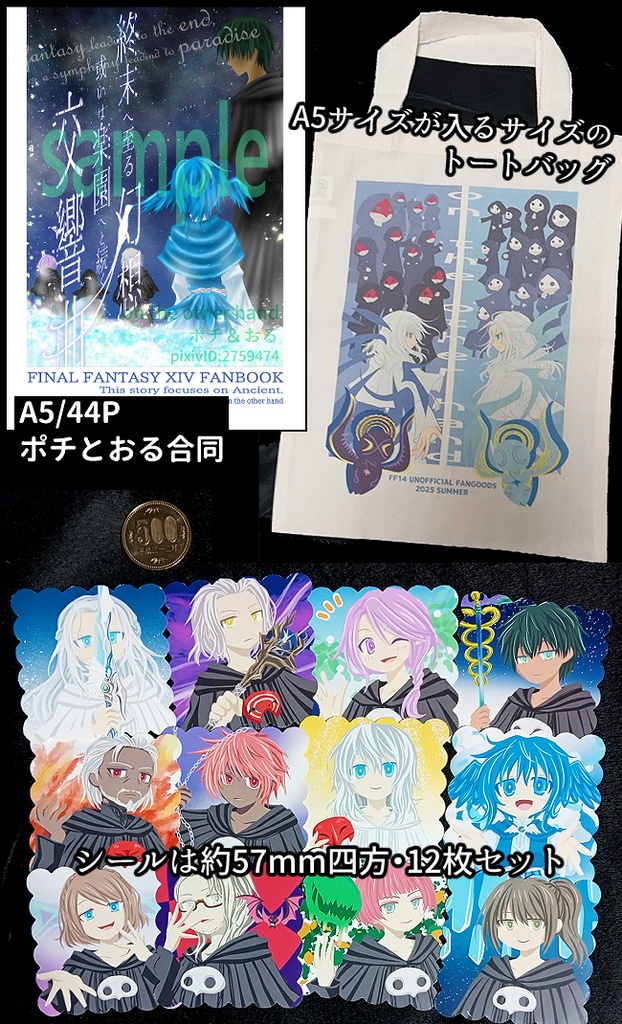 夏コミ新作①古代