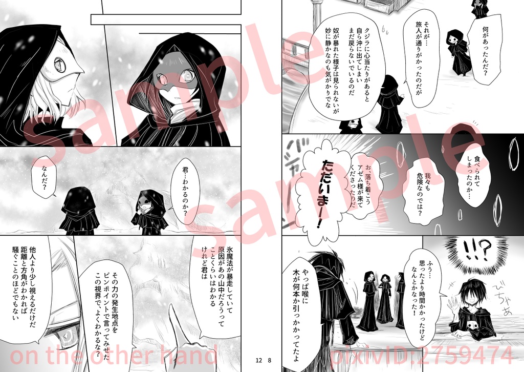 夏コミ新作①古代