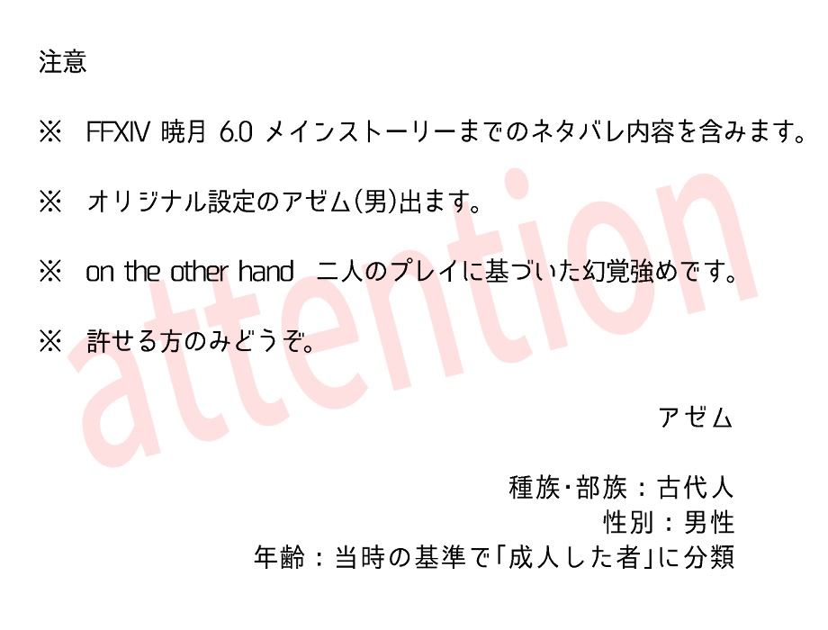 夏コミ新作①古代