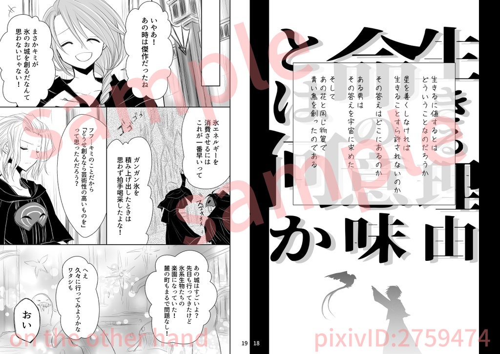 夏コミ新作①古代