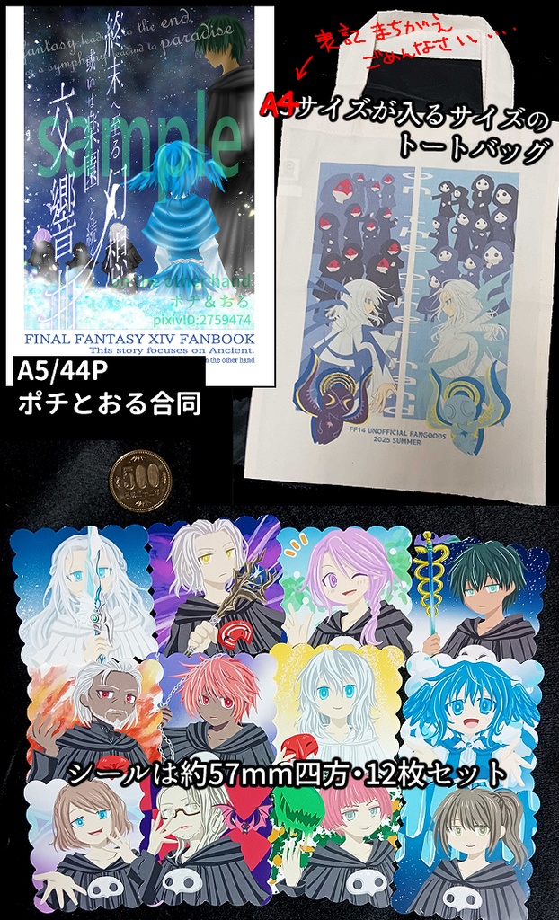 夏コミ新作①古代