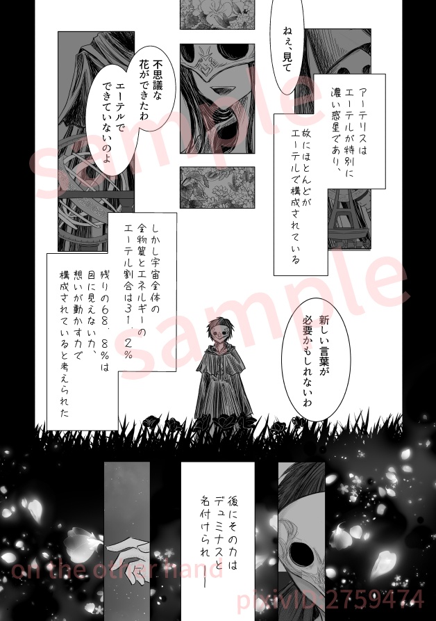 夏コミ新作①古代