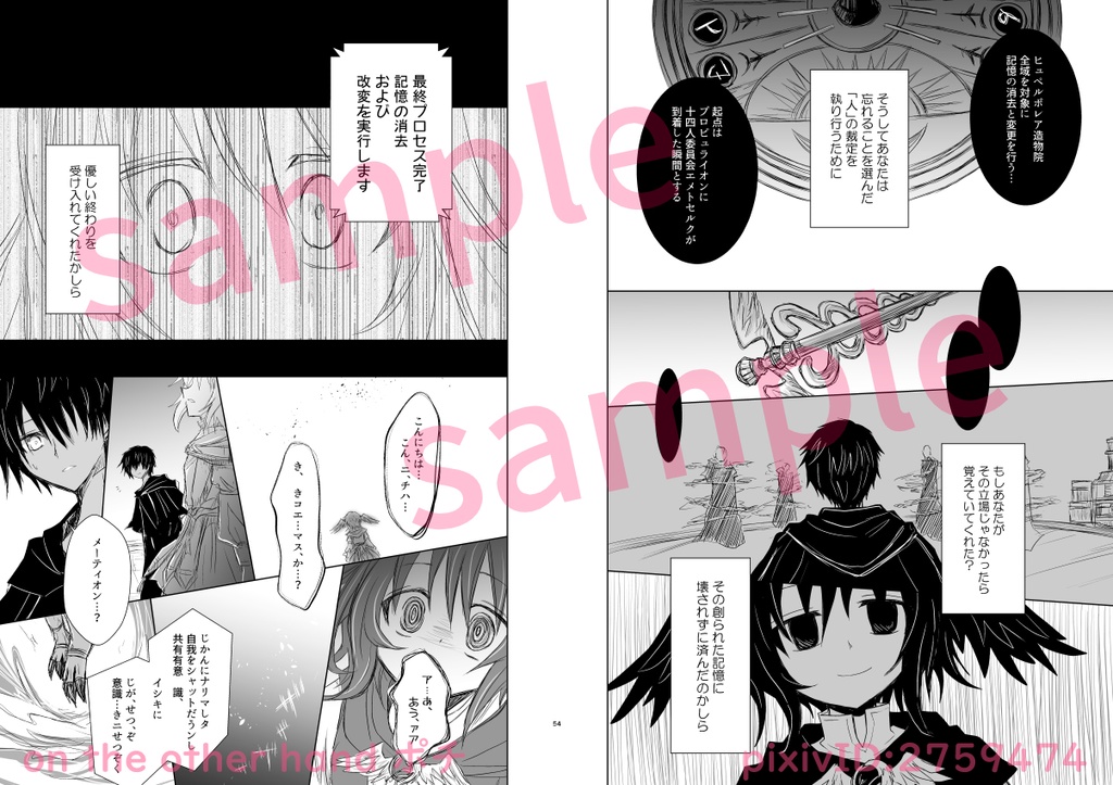 夏コミ新作②ヘルメーファダ