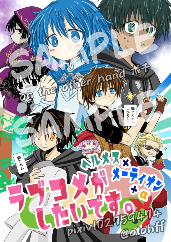 ラブコメがしたいです。